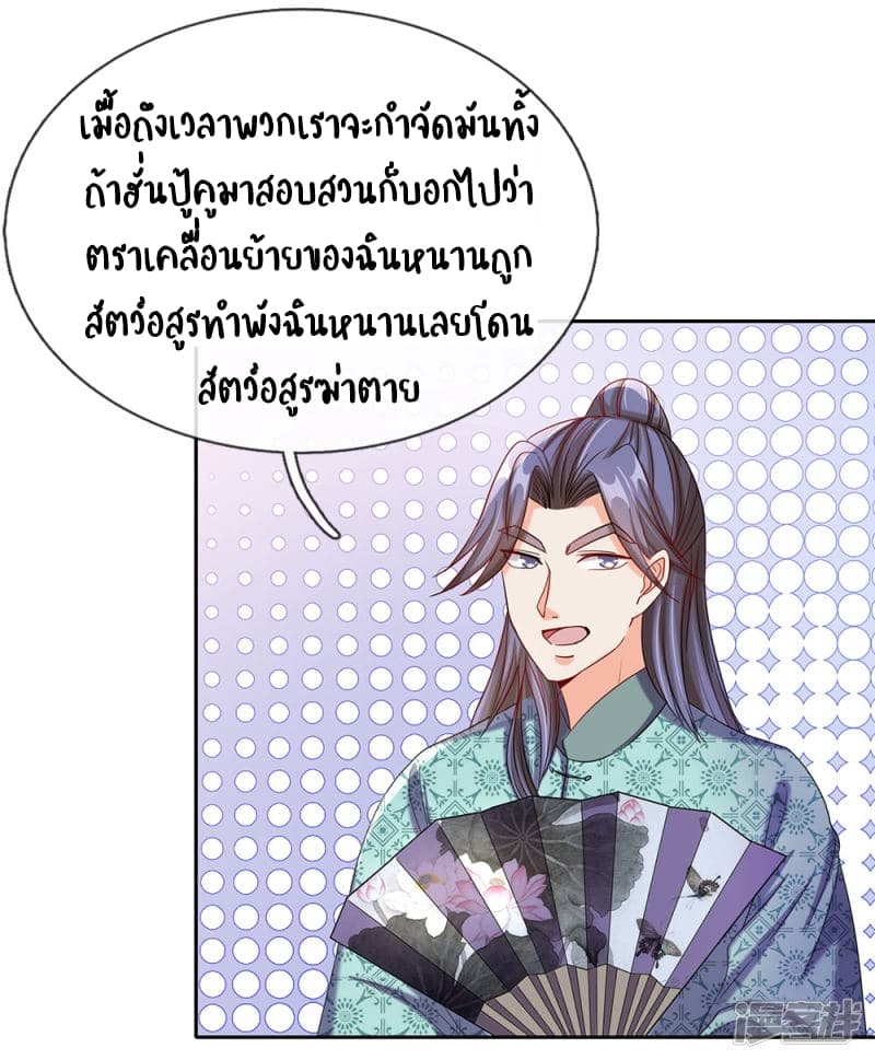 à¸­à¹ˆà¸²à¸™ Sky Sword God