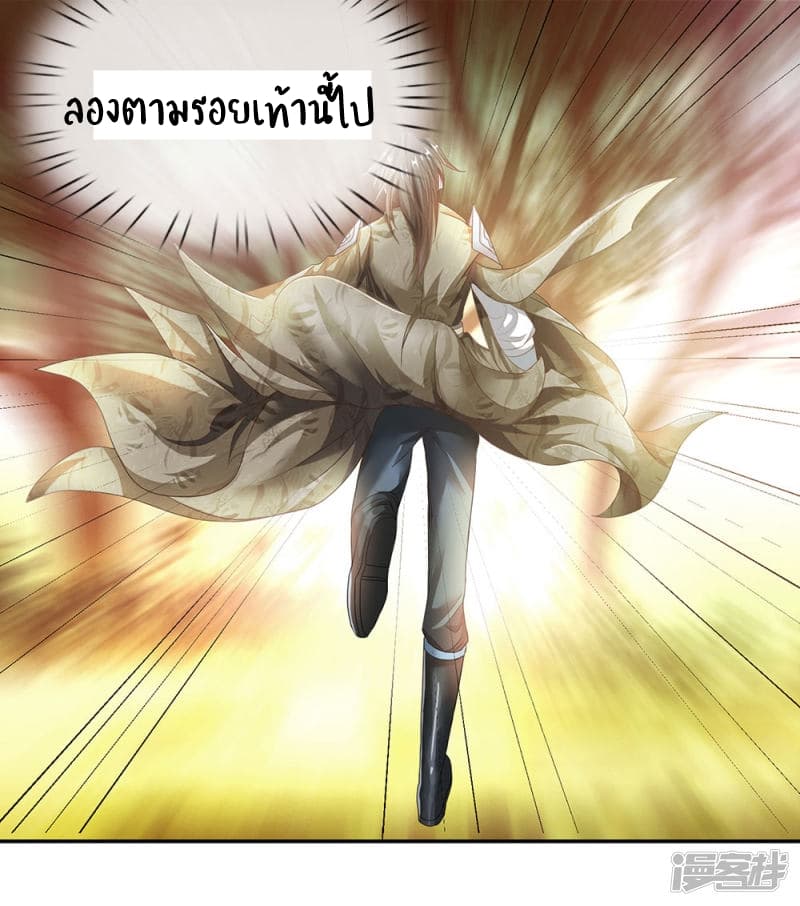 à¸­à¹ˆà¸²à¸™ Sky Sword God