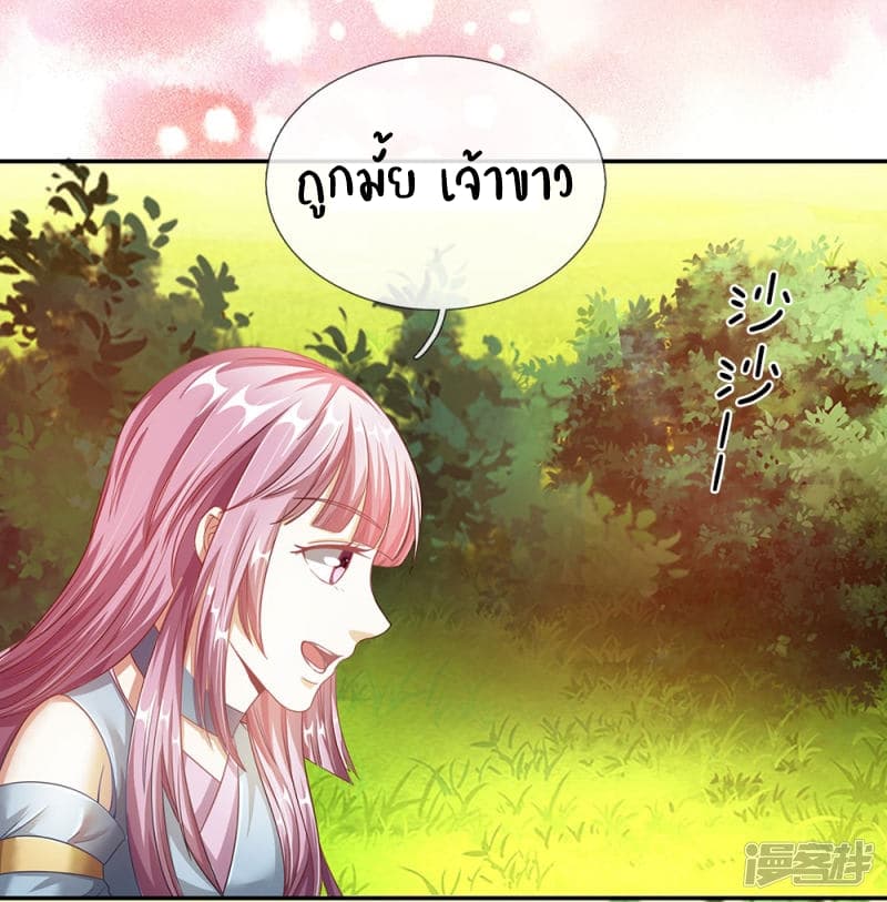 à¸­à¹ˆà¸²à¸™ Sky Sword God