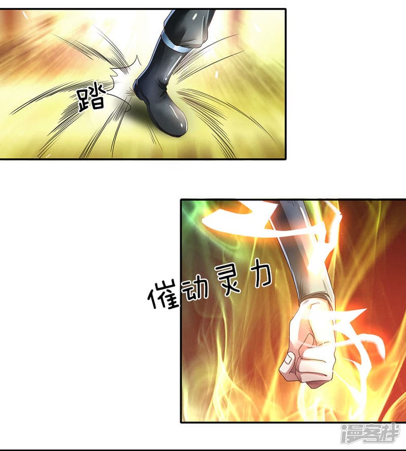 à¸­à¹ˆà¸²à¸™ Sky Sword God