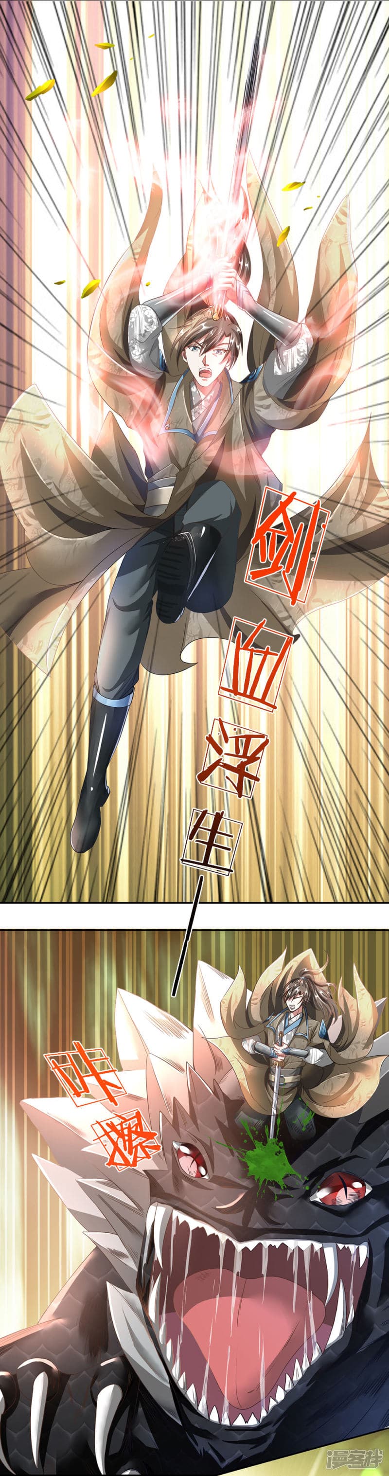 à¸­à¹ˆà¸²à¸™ Sky Sword God