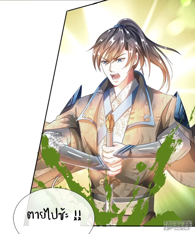 à¸­à¹ˆà¸²à¸™ Sky Sword God