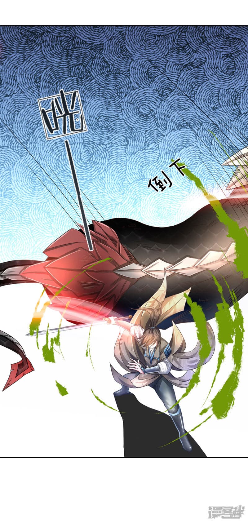 à¸­à¹ˆà¸²à¸™ Sky Sword God