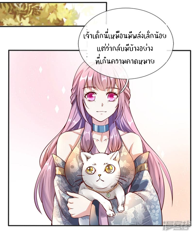 à¸­à¹ˆà¸²à¸™ Sky Sword God