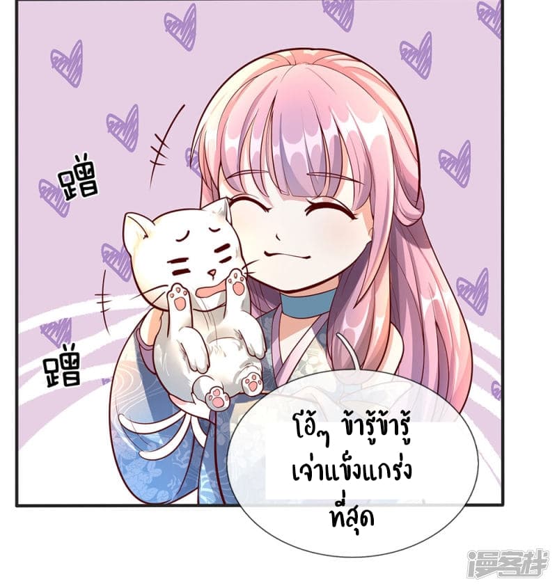 à¸­à¹ˆà¸²à¸™ Sky Sword God