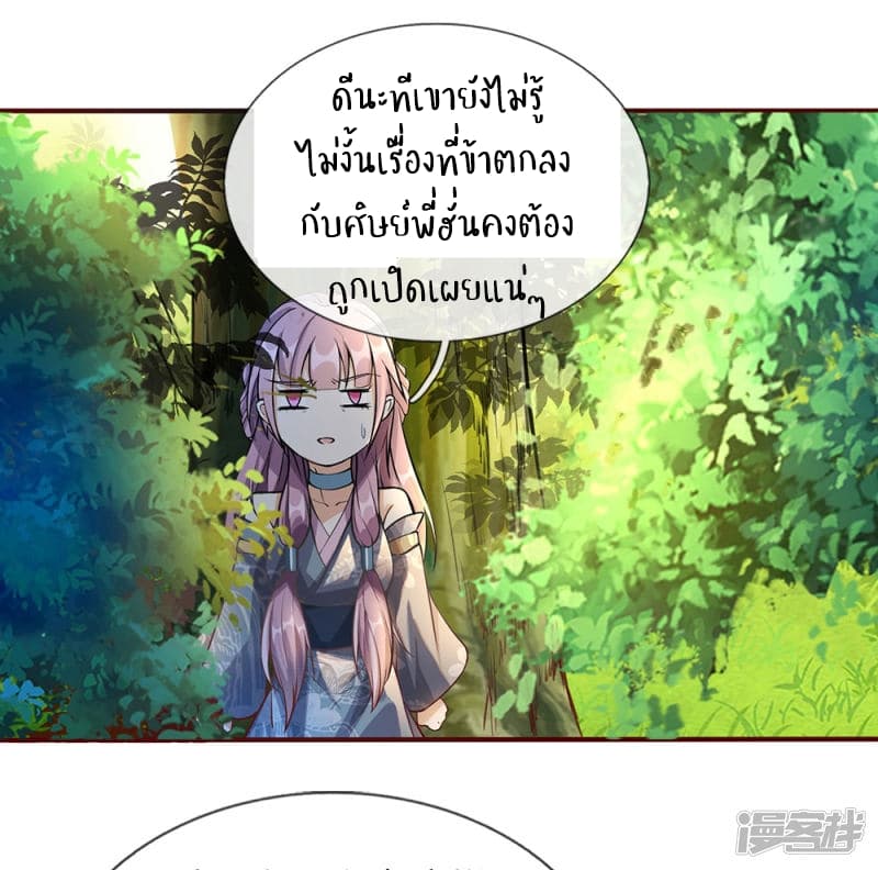 à¸­à¹ˆà¸²à¸™ Sky Sword God