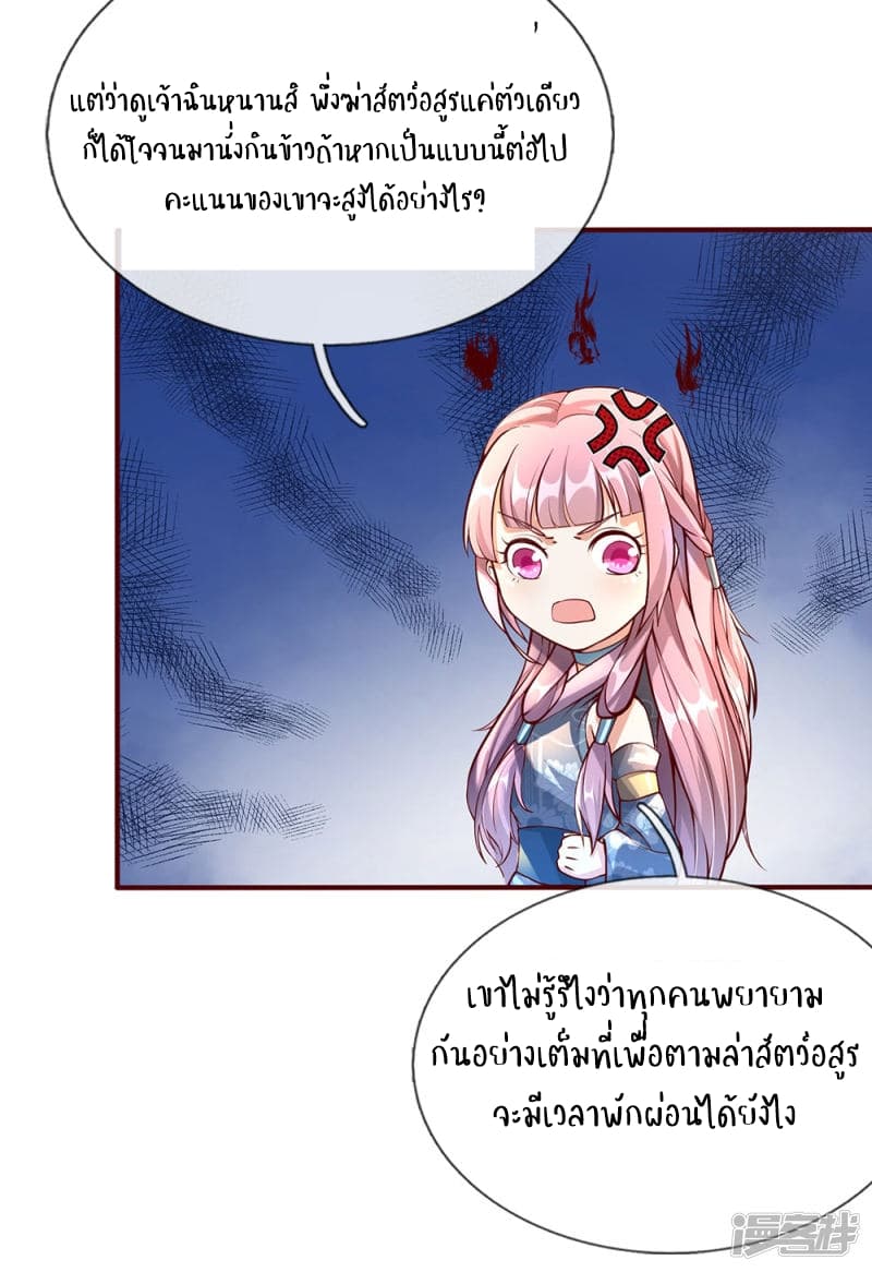 à¸­à¹ˆà¸²à¸™ Sky Sword God