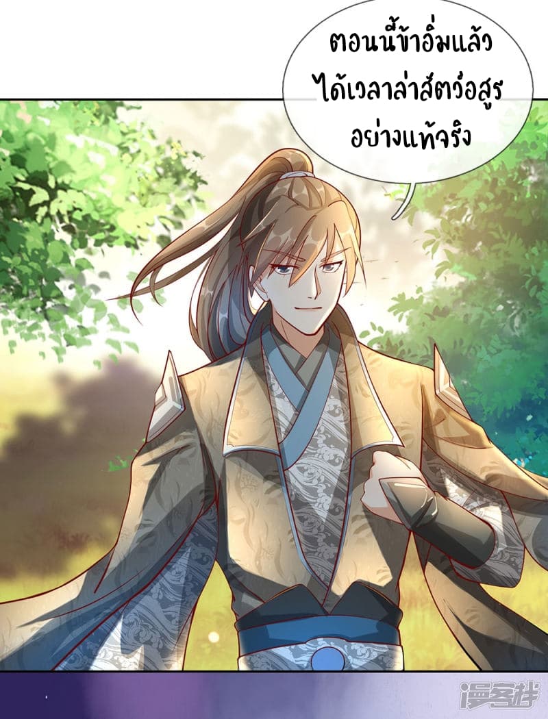 à¸­à¹ˆà¸²à¸™ Sky Sword God