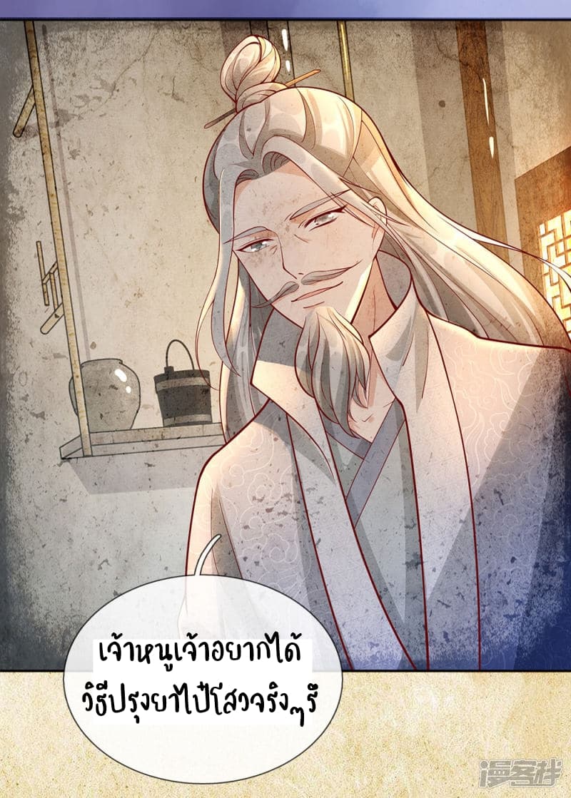 à¸­à¹ˆà¸²à¸™ Sky Sword God