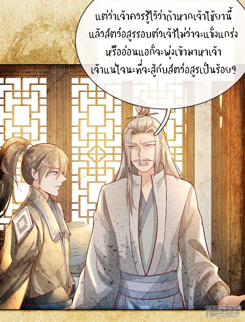 à¸­à¹ˆà¸²à¸™ Sky Sword God