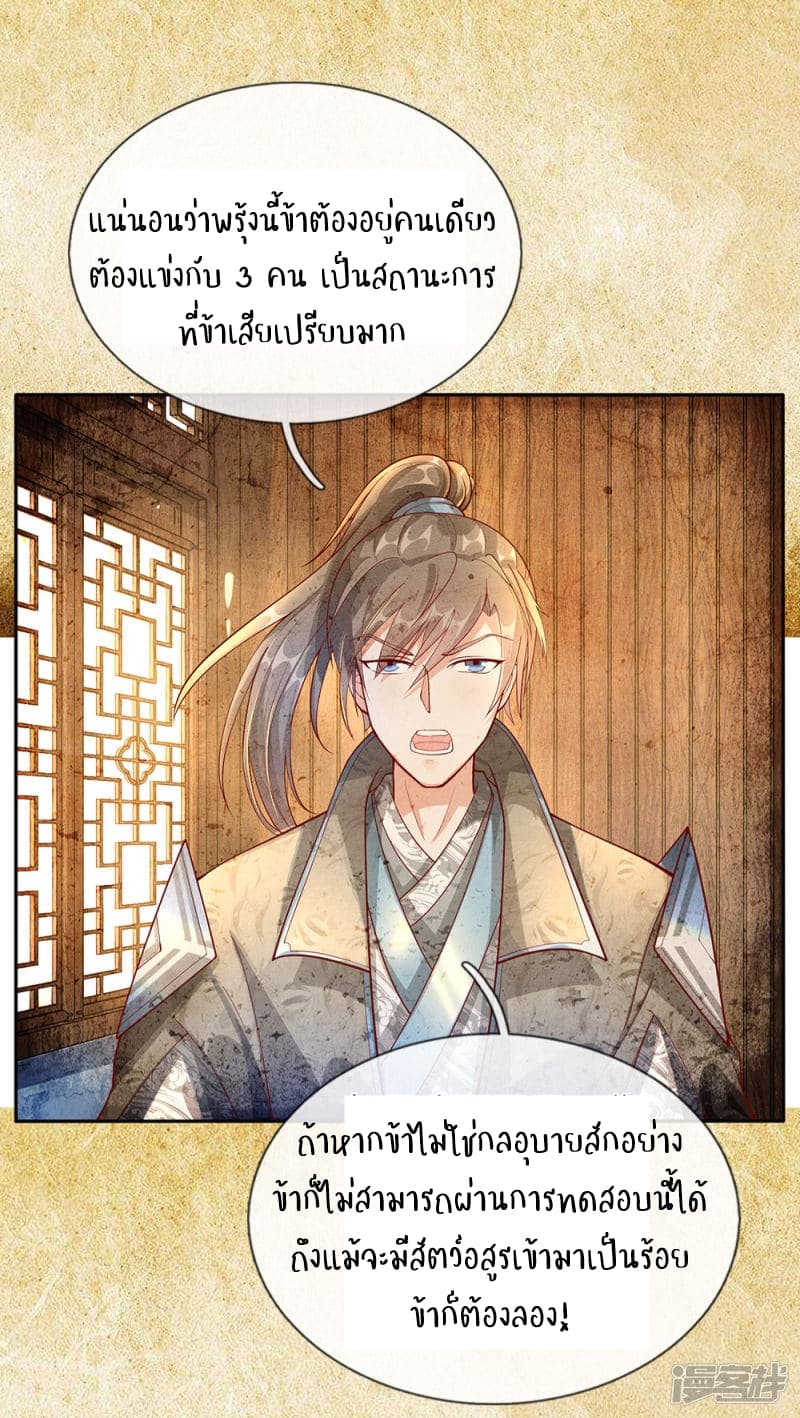 à¸­à¹ˆà¸²à¸™ Sky Sword God