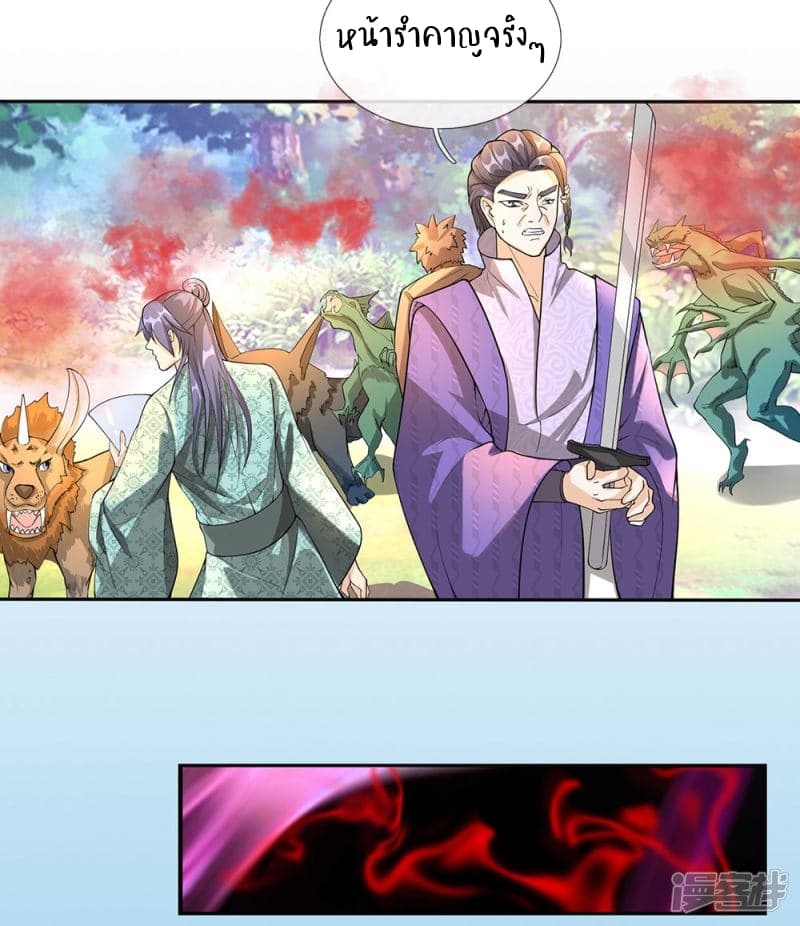 à¸­à¹ˆà¸²à¸™ Sky Sword God