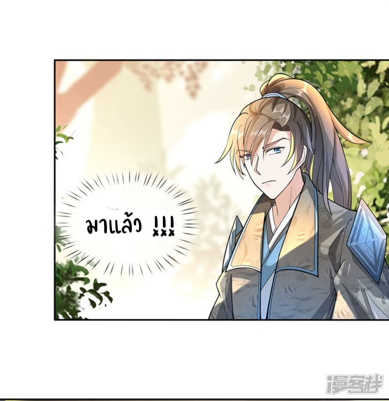 à¸­à¹ˆà¸²à¸™ Sky Sword God