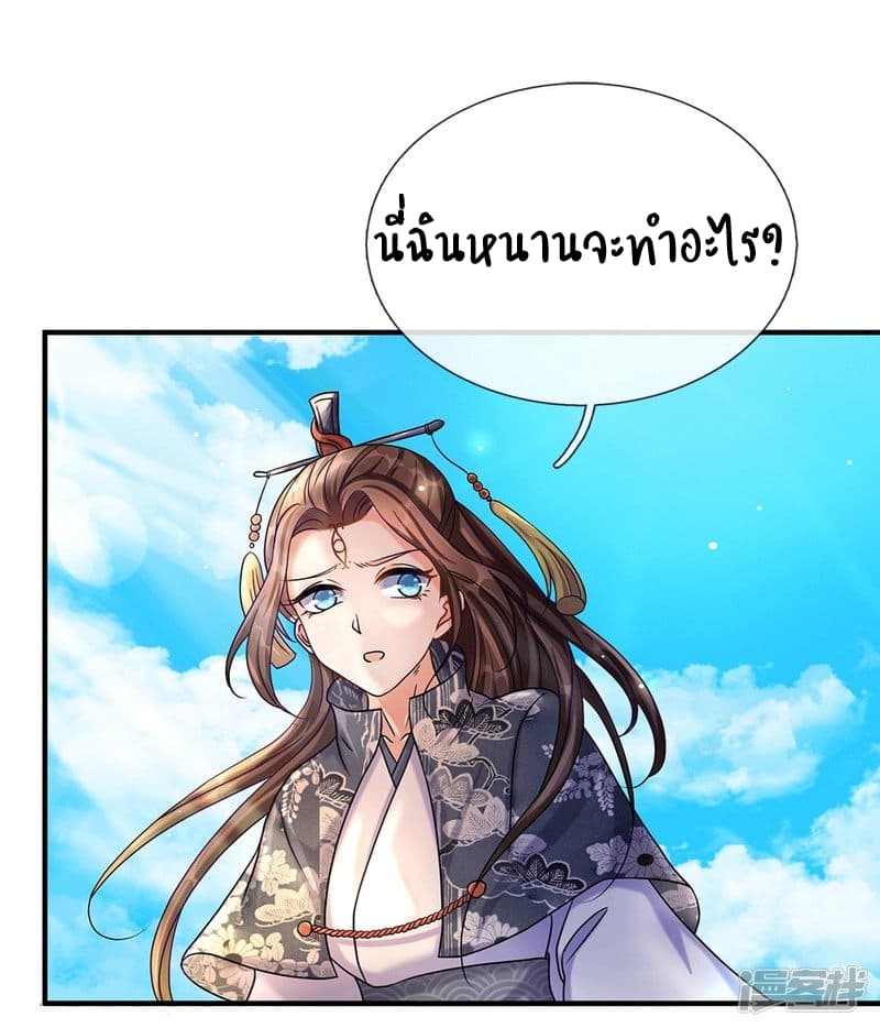 à¸­à¹ˆà¸²à¸™ Sky Sword God