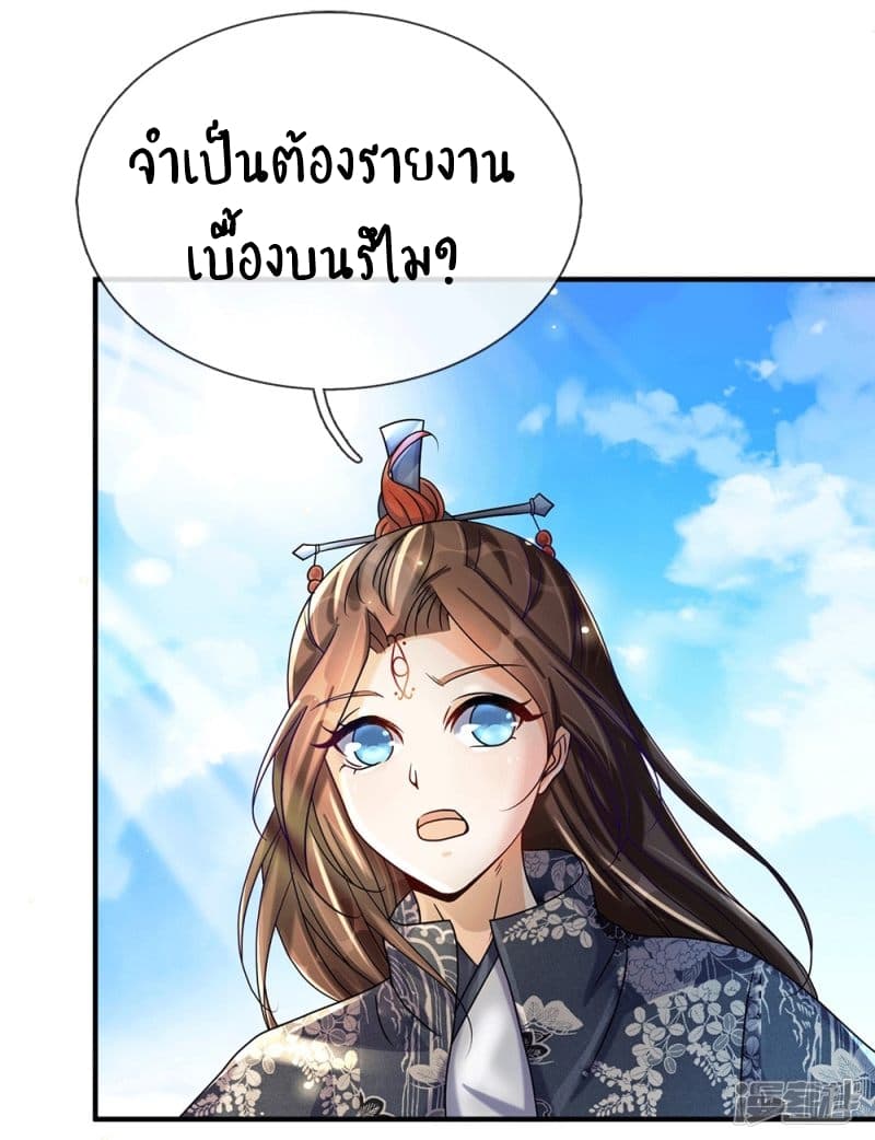 à¸­à¹ˆà¸²à¸™ Sky Sword God