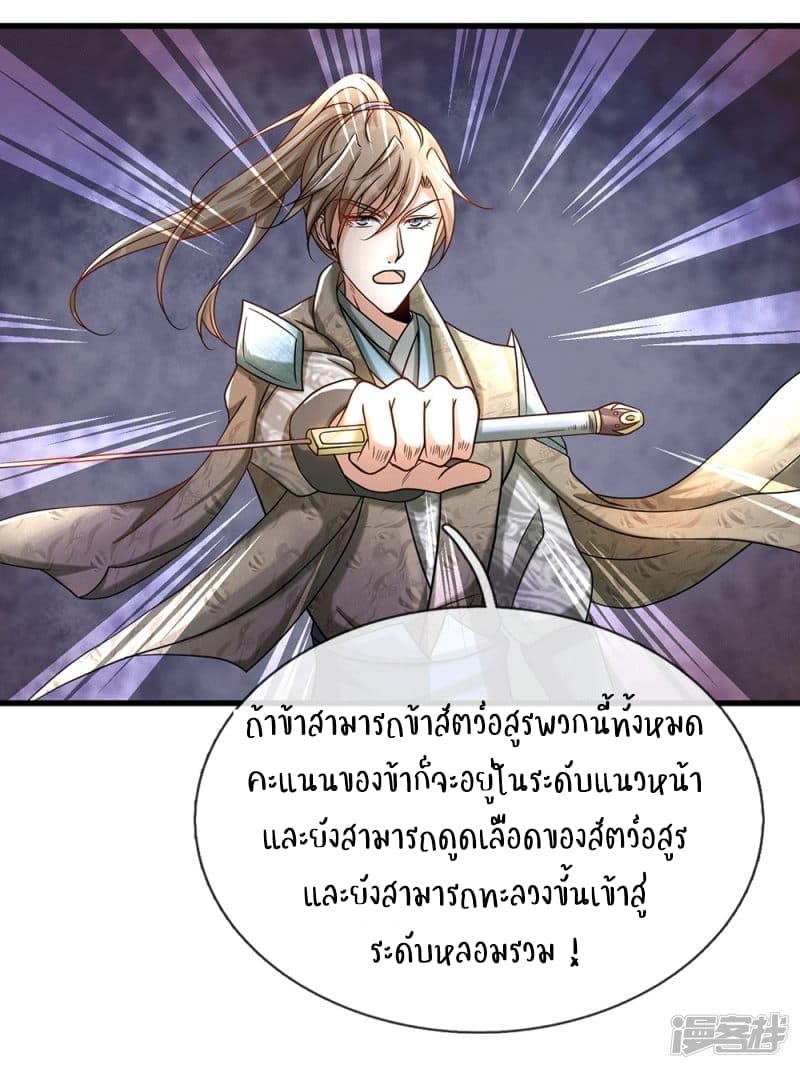 à¸­à¹ˆà¸²à¸™ Sky Sword God