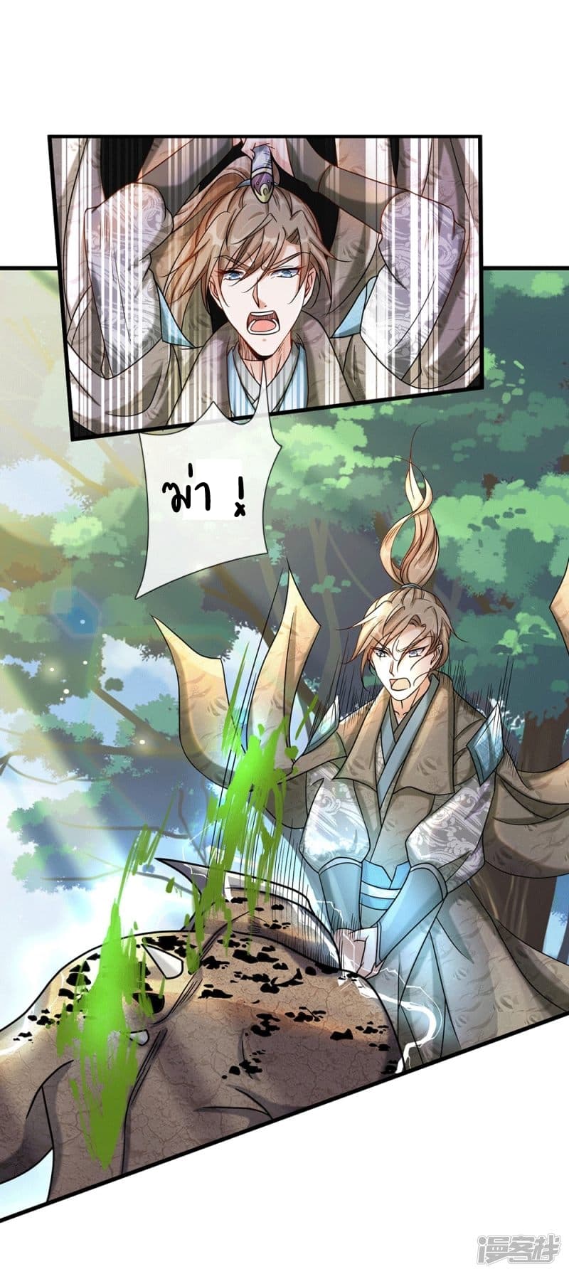 à¸­à¹ˆà¸²à¸™ Sky Sword God