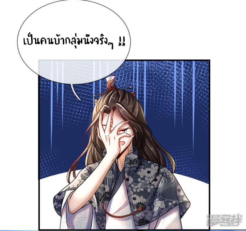 à¸­à¹ˆà¸²à¸™ Sky Sword God