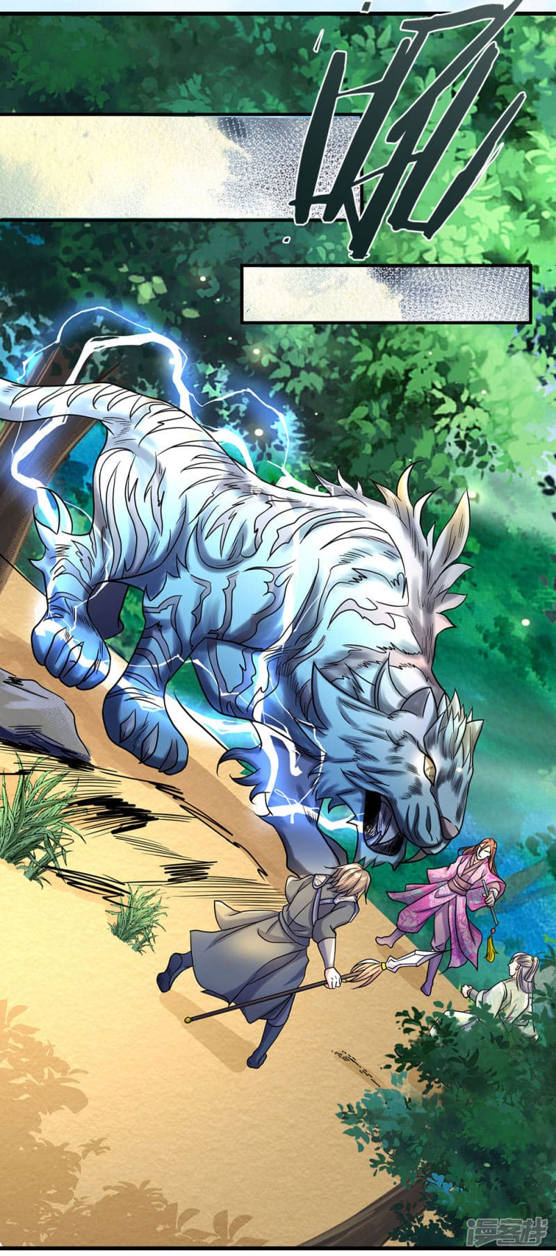 à¸­à¹ˆà¸²à¸™ Sky Sword God