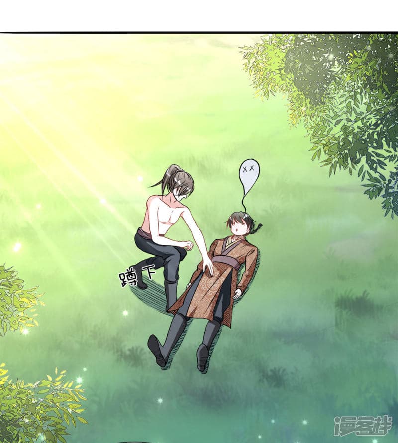 à¸­à¹ˆà¸²à¸™ Sky Sword God