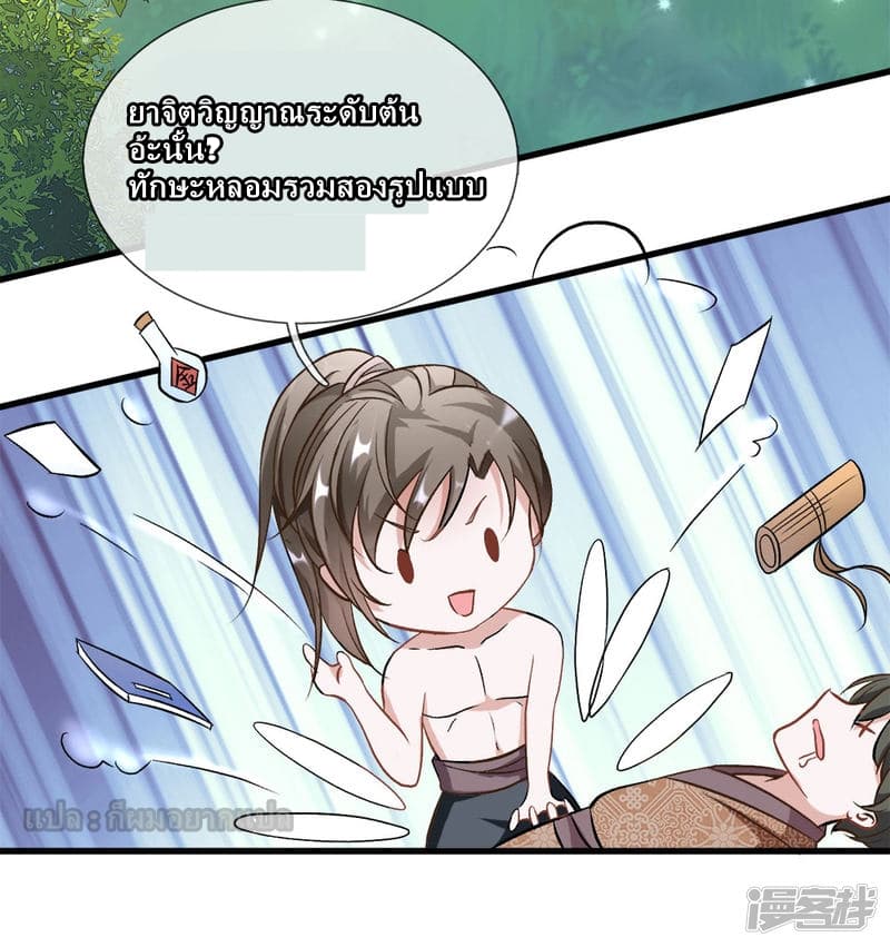 à¸­à¹ˆà¸²à¸™ Sky Sword God