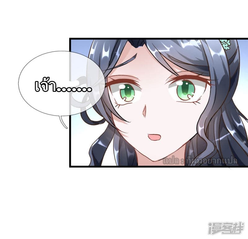 à¸­à¹ˆà¸²à¸™ Sky Sword God