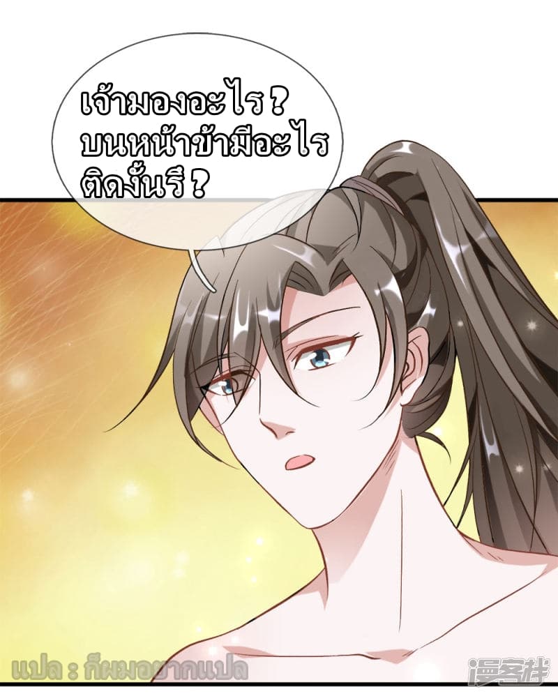 à¸­à¹ˆà¸²à¸™ Sky Sword God