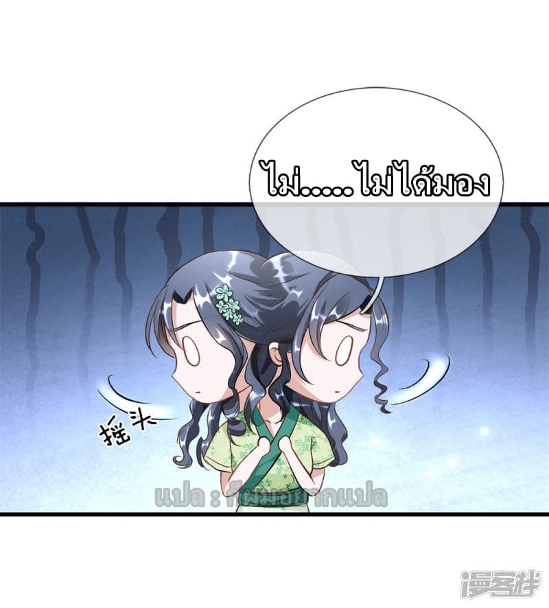 à¸­à¹ˆà¸²à¸™ Sky Sword God