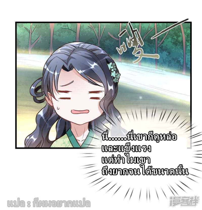 à¸­à¹ˆà¸²à¸™ Sky Sword God