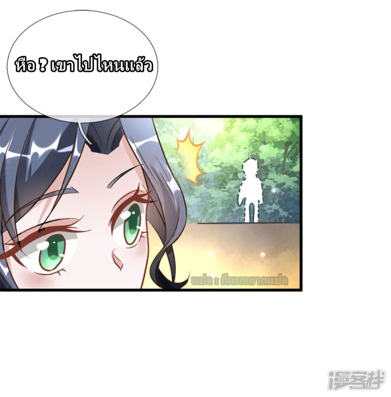 à¸­à¹ˆà¸²à¸™ Sky Sword God