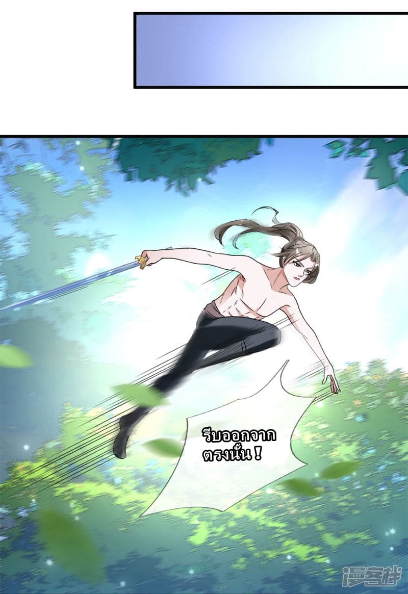 à¸­à¹ˆà¸²à¸™ Sky Sword God