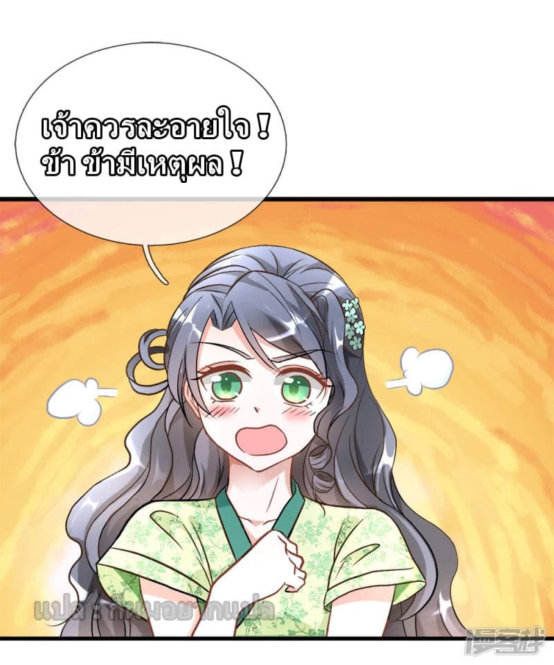 à¸­à¹ˆà¸²à¸™ Sky Sword God