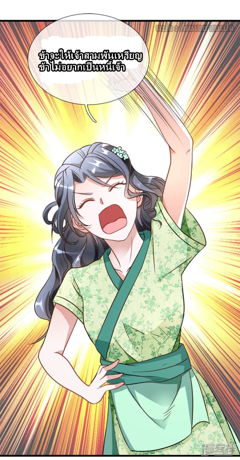 à¸­à¹ˆà¸²à¸™ Sky Sword God