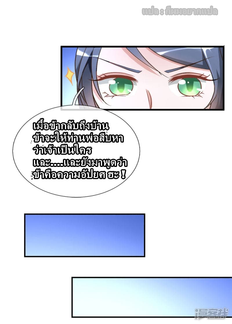 à¸­à¹ˆà¸²à¸™ Sky Sword God