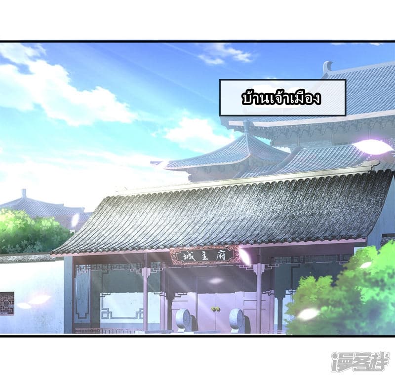 à¸­à¹ˆà¸²à¸™ Sky Sword God