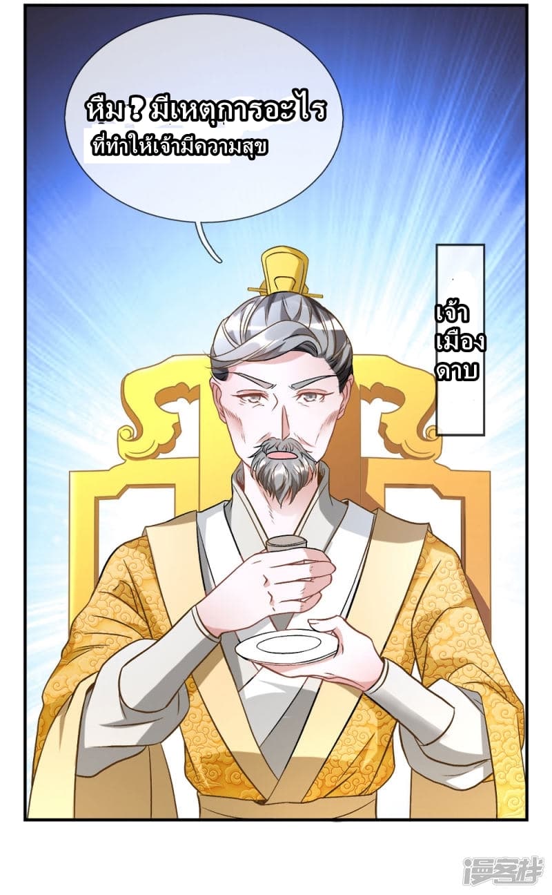 à¸­à¹ˆà¸²à¸™ Sky Sword God