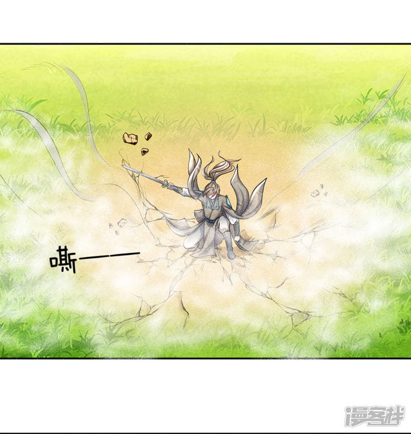 à¸­à¹ˆà¸²à¸™ Sky Sword God