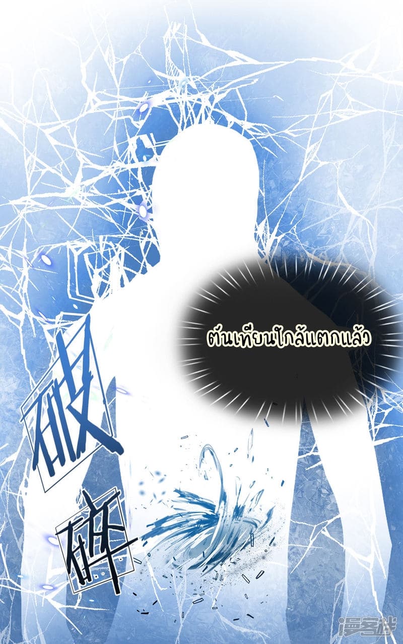 à¸­à¹ˆà¸²à¸™ Sky Sword God