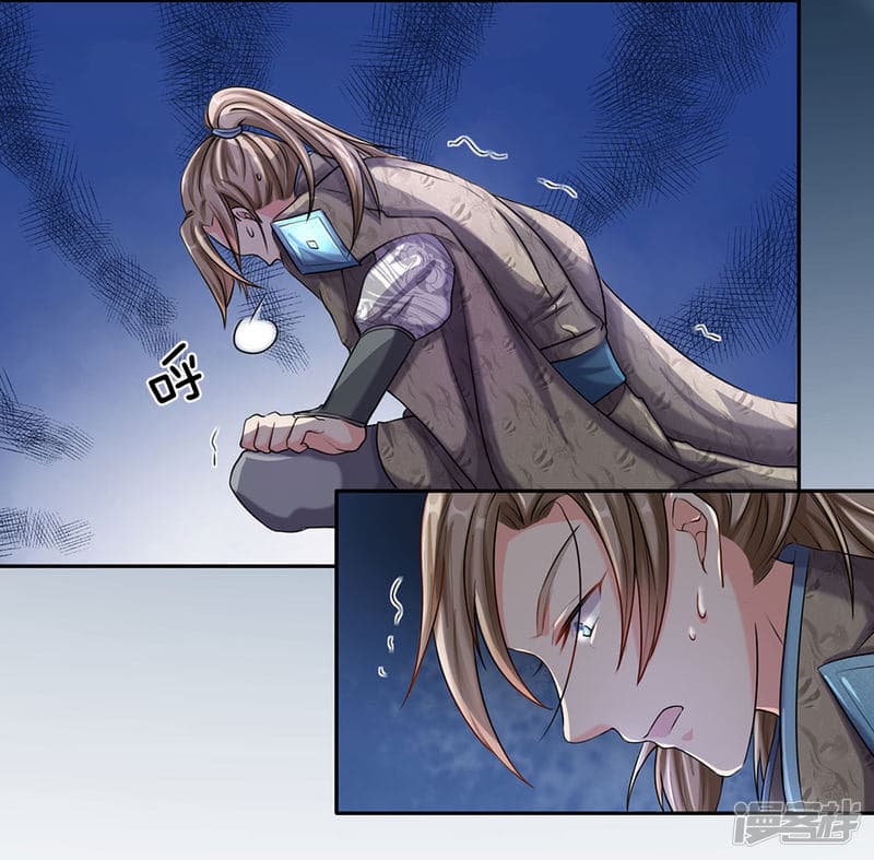 à¸­à¹ˆà¸²à¸™ Sky Sword God