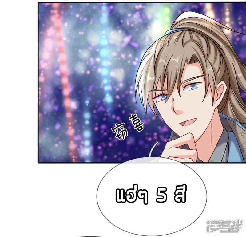 à¸­à¹ˆà¸²à¸™ Sky Sword God