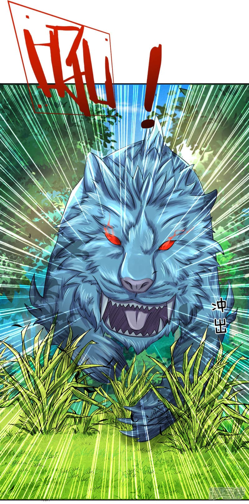 à¸­à¹ˆà¸²à¸™ Sky Sword God