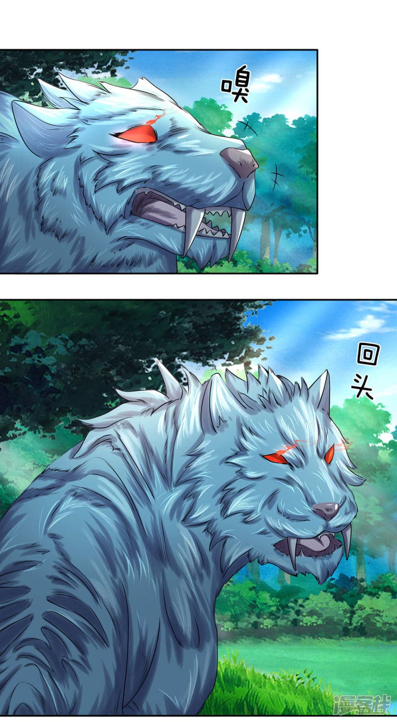 à¸­à¹ˆà¸²à¸™ Sky Sword God