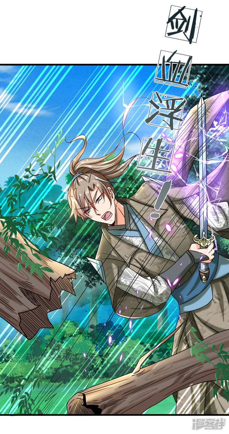 à¸­à¹ˆà¸²à¸™ Sky Sword God