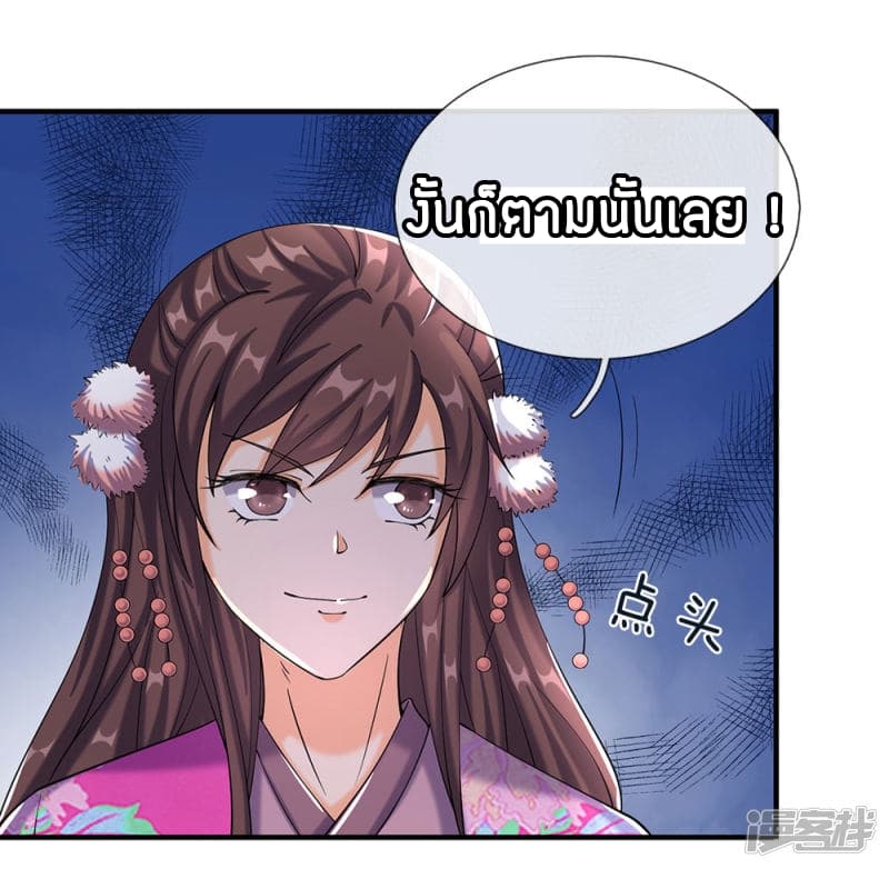 à¸­à¹ˆà¸²à¸™ Sky Sword God