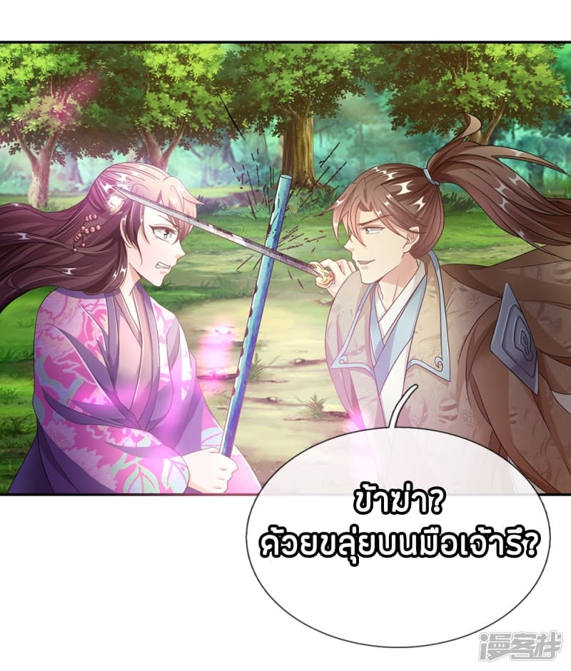 à¸­à¹ˆà¸²à¸™ Sky Sword God