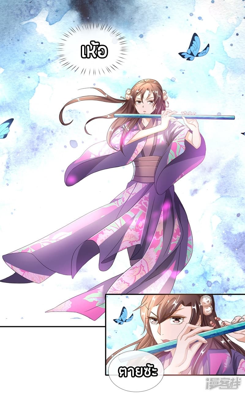 à¸­à¹ˆà¸²à¸™ Sky Sword God