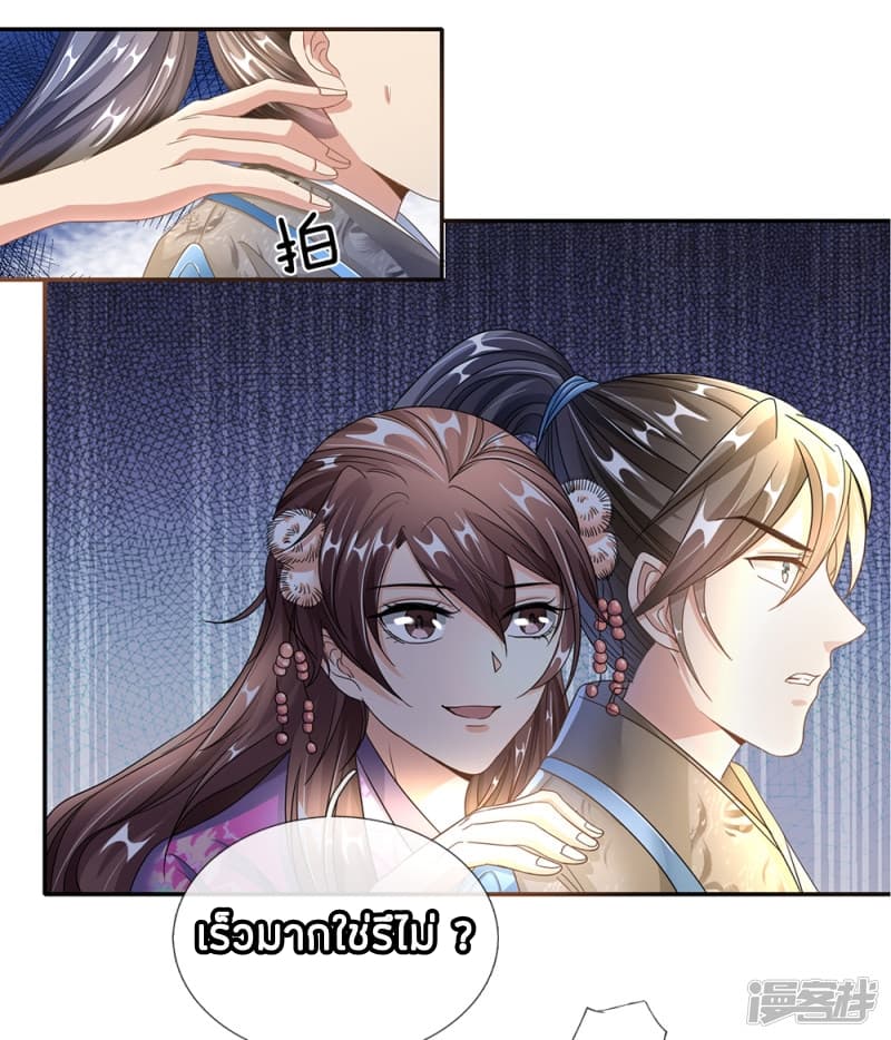 à¸­à¹ˆà¸²à¸™ Sky Sword God