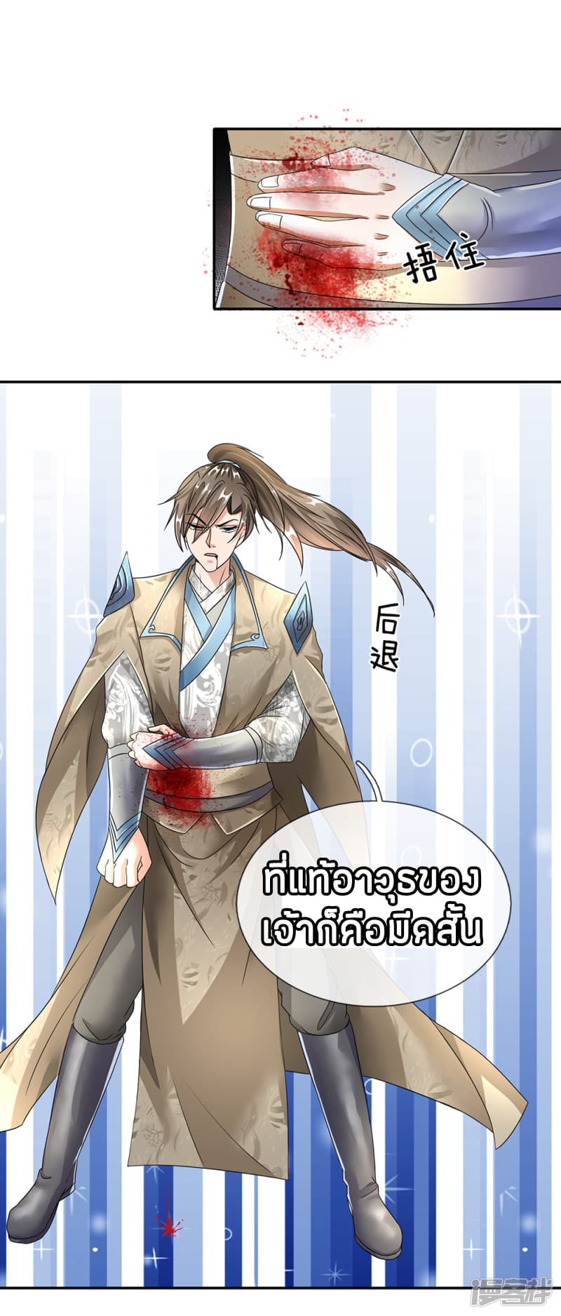 à¸­à¹ˆà¸²à¸™ Sky Sword God