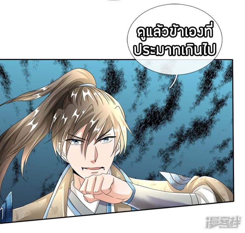 à¸­à¹ˆà¸²à¸™ Sky Sword God