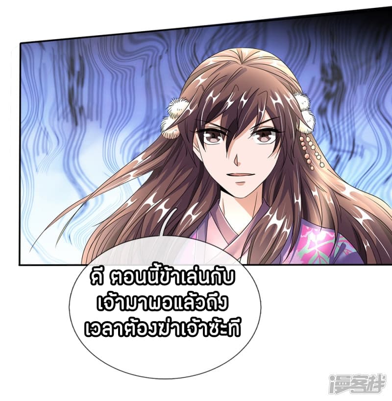 à¸­à¹ˆà¸²à¸™ Sky Sword God